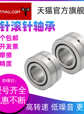 满针滚针轴承NAV4014老型号：4074114 尺寸：70*110*40