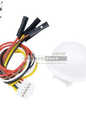 光照传感器模块 BH1750FVI光照小球 原装BH1750FVI芯片 带线 无源