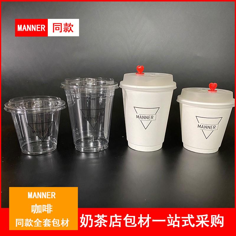 上海一次性网红MANNER咖啡纸杯冰杯带盖dirty隔热外卖热饮杯定做
