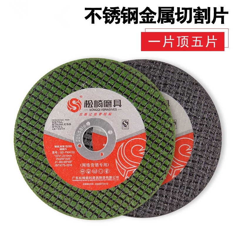 107*1.2*16mm不锈钢切割片 金属砂轮片 角磨机手磨机磨光片铝合金,手表,配件,淘宝优惠券,粉丝福利购,淘宝优惠卷