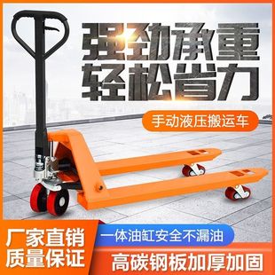 卸车 地牛搬运车手动叉车2吨3吨5吨液压车小型家用手动推车拖车装