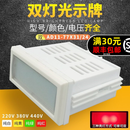 光示牌信号指灯字红绿黄