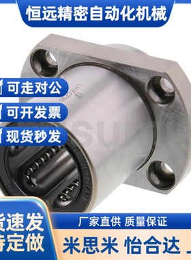 替代直线轴承LHIFR6 8 10 12 13 16 20 25 30 35 40 50