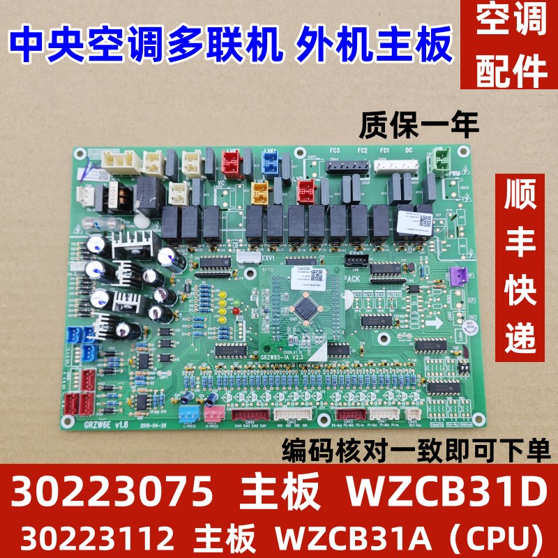 适用于格力多联机中央空