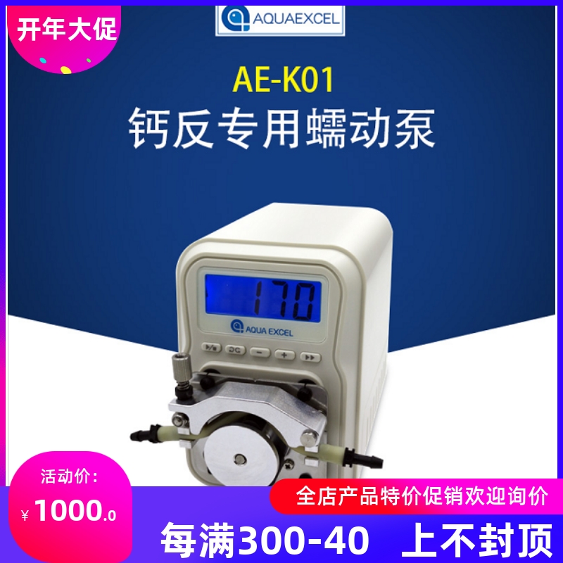 蠕动泵钙反进水海珊瑚缸