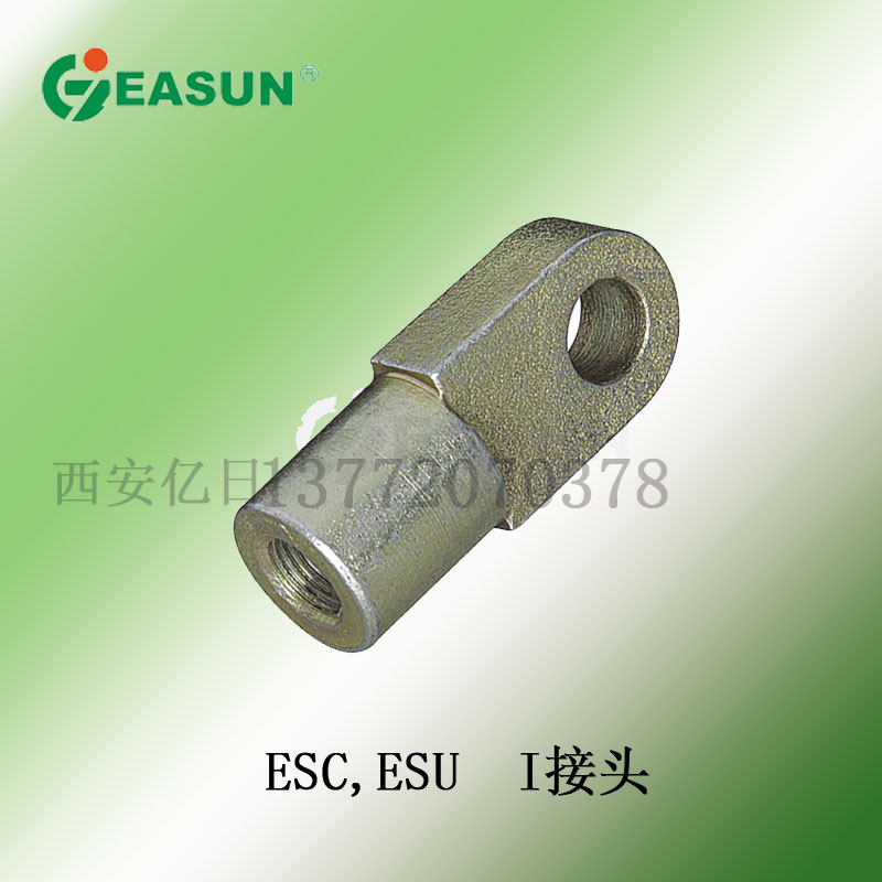 亿日气缸附件 气缸I接头 ESC ESU 32 40 50 63 80 100 125 I接头