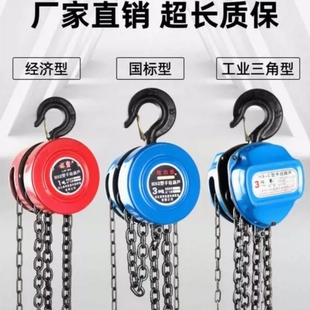 德国进口手拉葫芦1T3米2吨倒链1吨3吨小型5T家用起重机吨10T工业