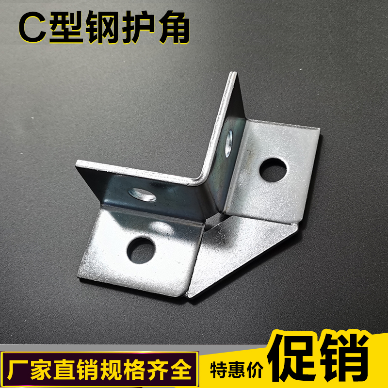 镀锌型钢抗震支架四孔八