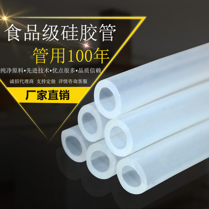 透明国产硅胶管食品级硅橡胶机械软管耐高温无味级水管4分6分