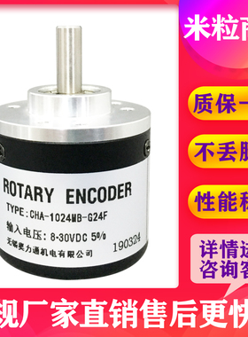 CHA-1024MB-G24F  光电编码器 CHA-1-100BM-G5-26F-3M