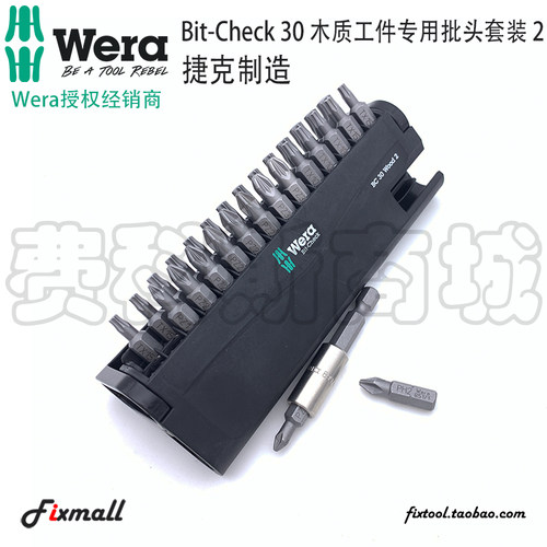 德国维拉木质工件专用批