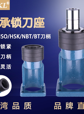 滚珠轴承锁刀座HSK63拆刀架ISO20 25 HSK32 40 50 100NBT30无键槽