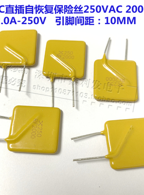 TRF250-2000 PPTC X250RF2000 250V 2A 2000MA直插自恢复保险丝JK