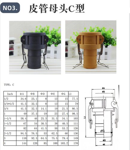 尼龙快速接头型扳把式卡