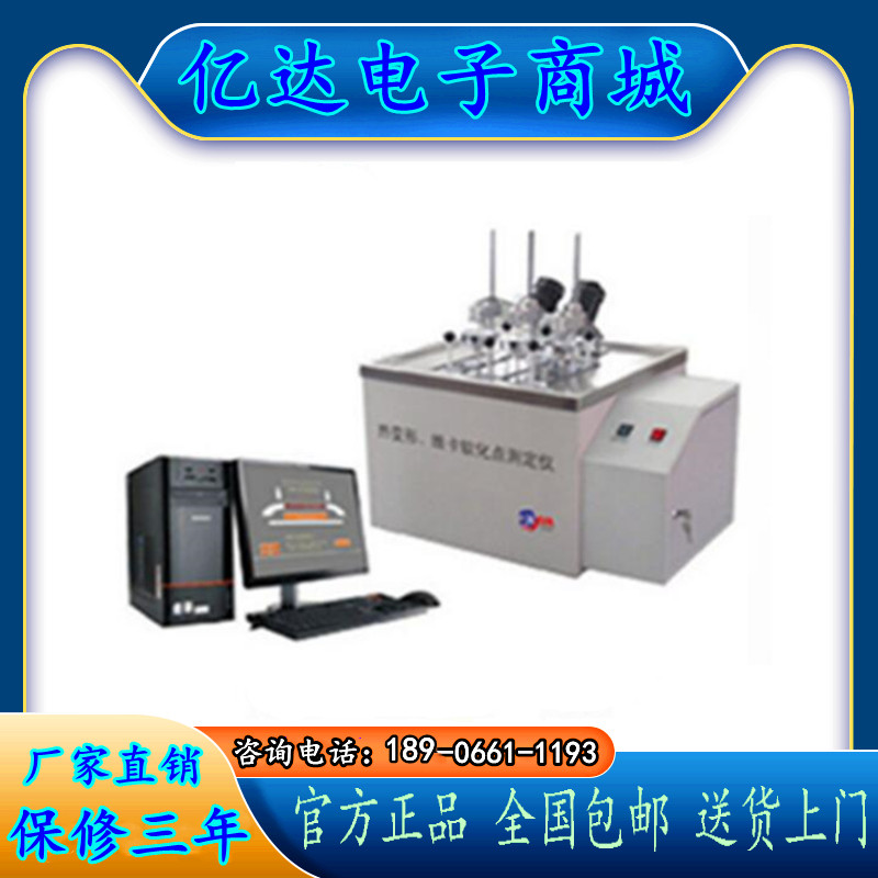 型热变形维卡软化点测定