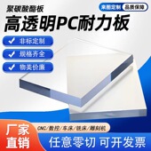 阳光板 10mm定制加工 聚碳酸酯板 郑州透明PC耐力板