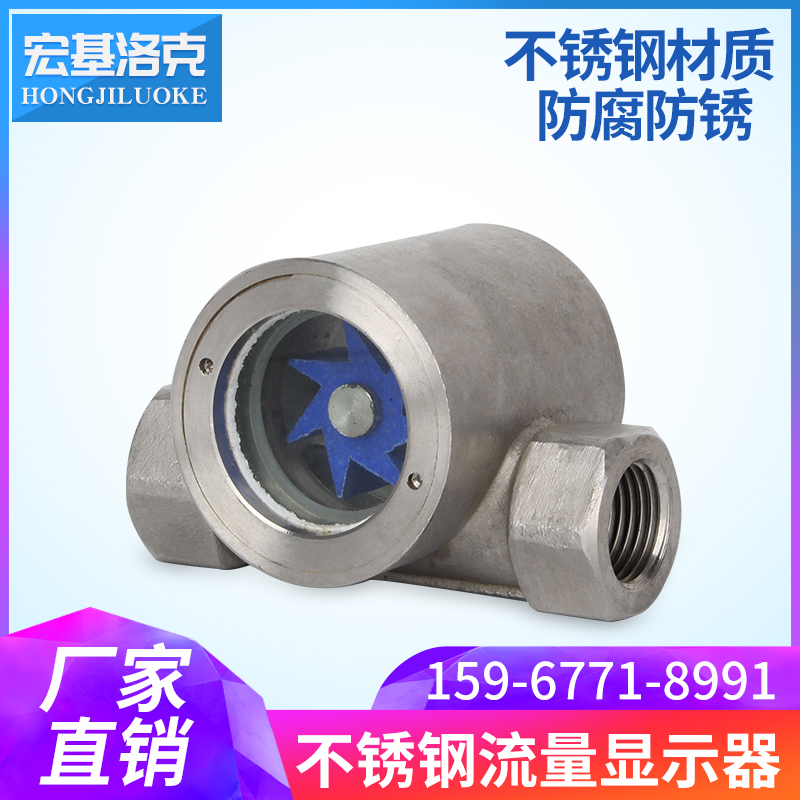 不锈钢304叶轮水流指示器 SG-YL-11-1铸钢偏心叶轮视镜内螺纹视盅