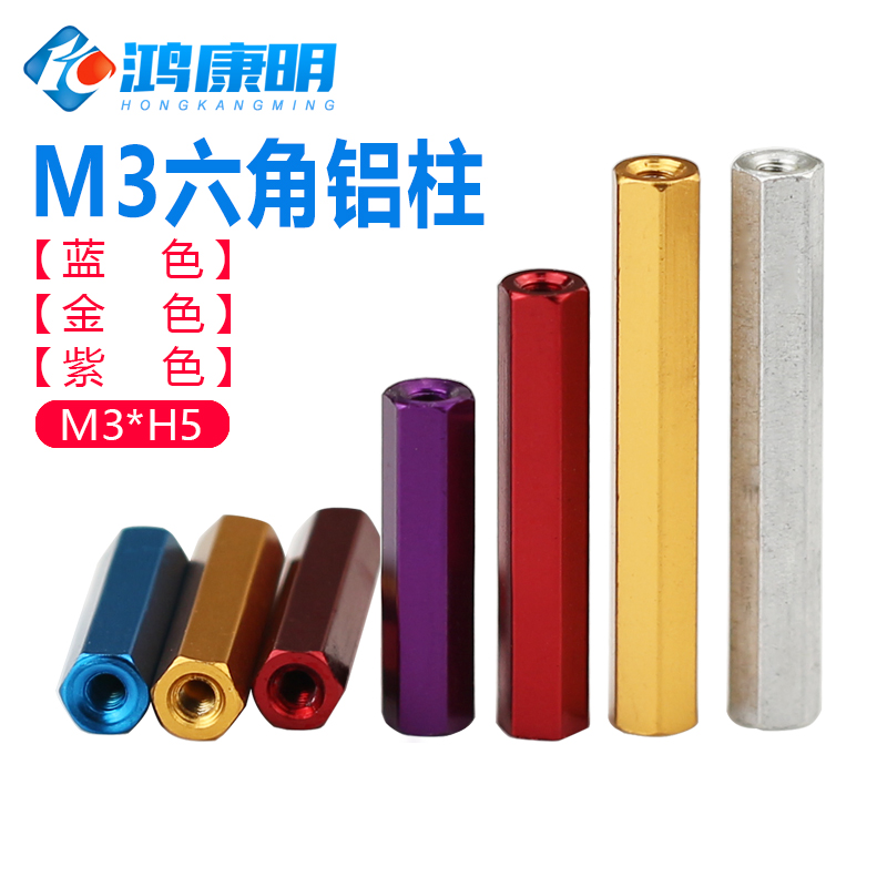 六角形铝柱螺母联接模型