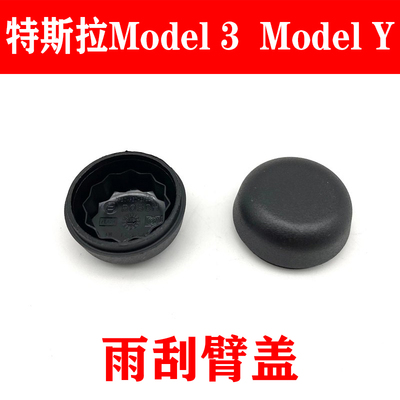 适用于特斯拉前雨刮刷器