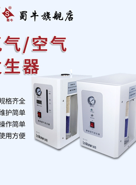 垒固HQH-300高纯氢气发生器氮气HQA-2000空气发生器气相色谱仪富