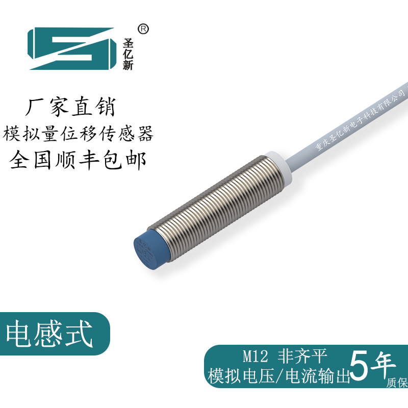 圣亿新模拟量电压流输出