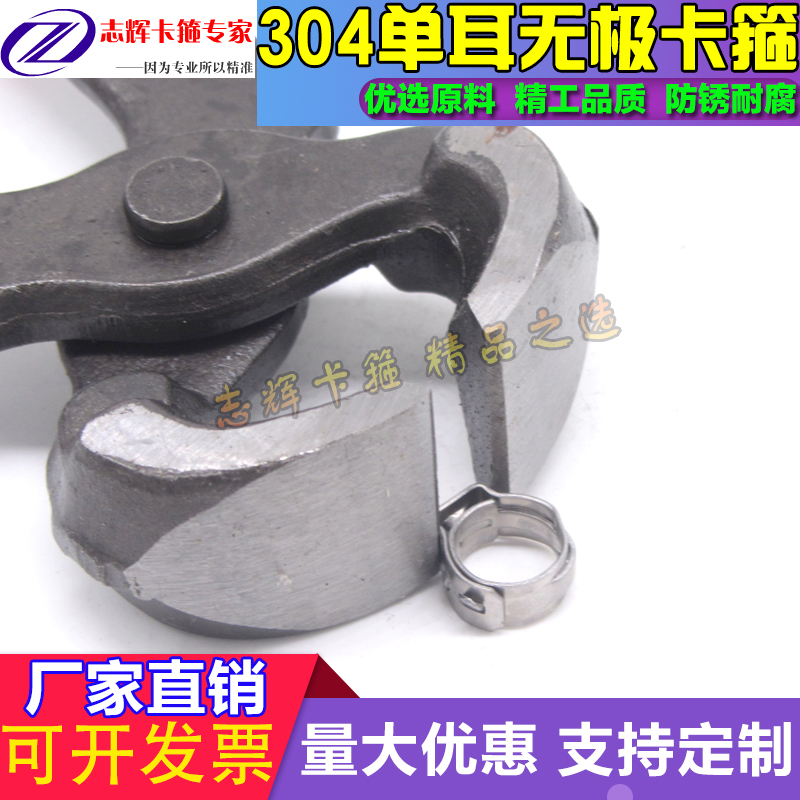 304不锈钢耳型喉箍/不锈钢单耳无极卡箍/欧梯克管箍 14.5mm