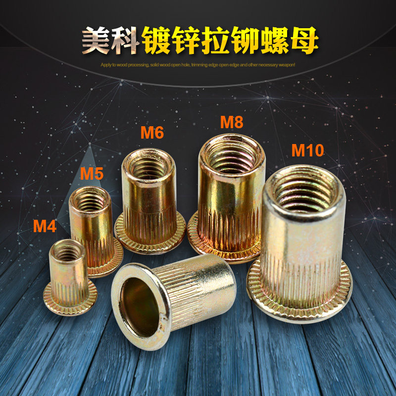 美科拉铆螺母沉头枪工具