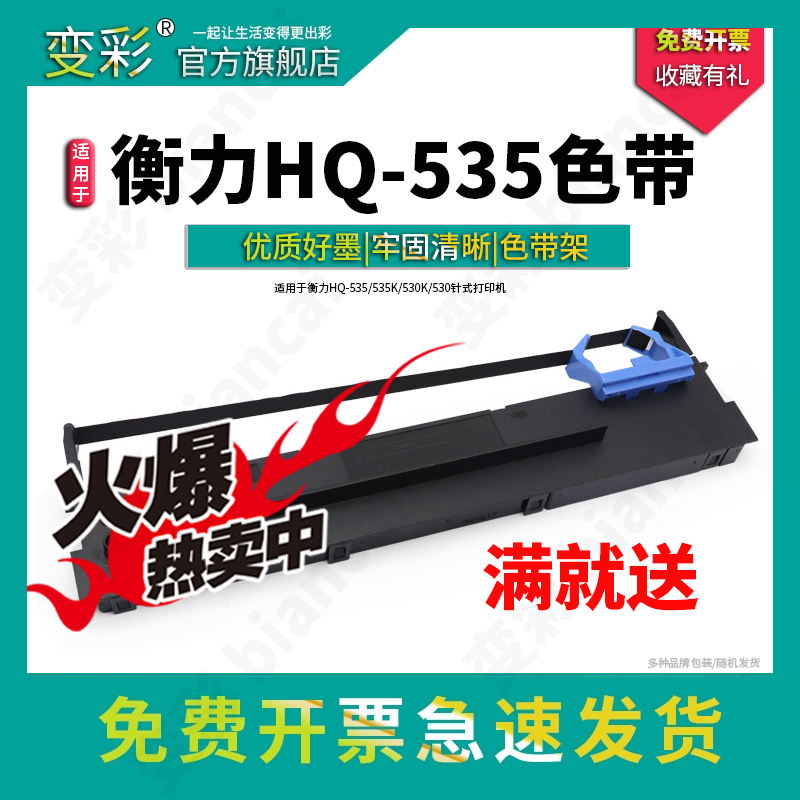 变彩适用于衡力色带套装