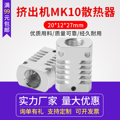 打印机配件散热管器片固