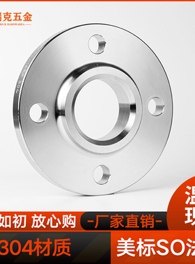 304不锈钢美标法兰盘法兰片20615带颈平焊SO法兰盘150LBDN80 100