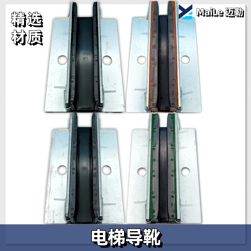 通用电梯配件/导靴/通用轿厢导靴/对重导靴/DX4D/新款导靴
