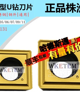 株洲哈德斯T数控刀片SPMG05 06 07 09 11 HS5131 四方U钻钻喷水钻