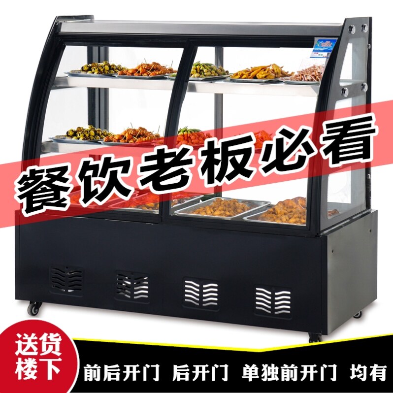 凉菜展示柜冷藏保鲜柜商用小型点菜柜串串烧烤鸭脖熟食卤菜展示柜