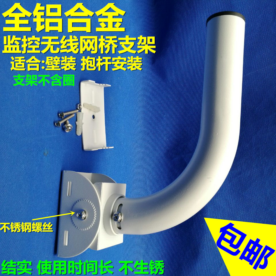 无线网桥红外对射L支架 室外无线监控ap定向天线加厚壁装可调支架