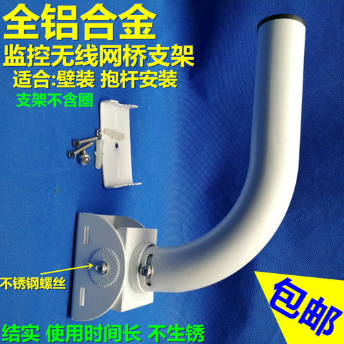 无线网桥红外对射L支架 室外无线监控ap定向天线加厚壁装可调支架
