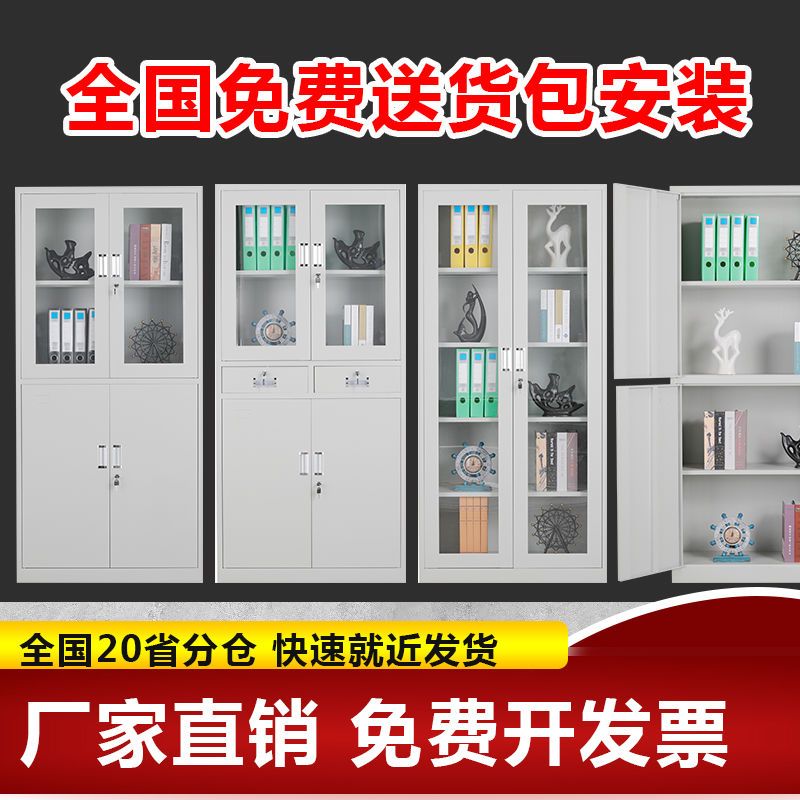 钢制文件办公柜更衣柜铁皮矮柜书柜资料档案柜带锁凭证柜储物柜子