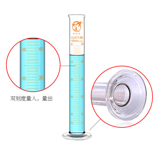刻度玻璃量筒出入式逆向