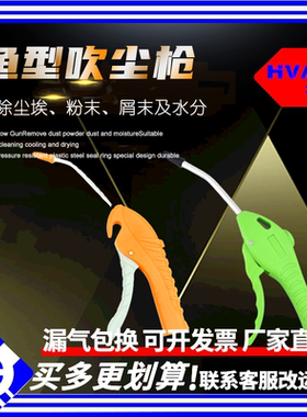 气动工具优质绿色气枪 鱼型气动吹尘枪 工业强力吹风枪红色吹尘枪