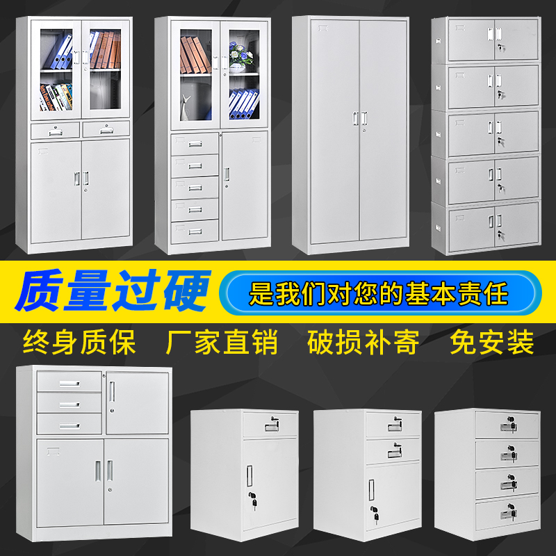深圳文件柜办公资料铁皮