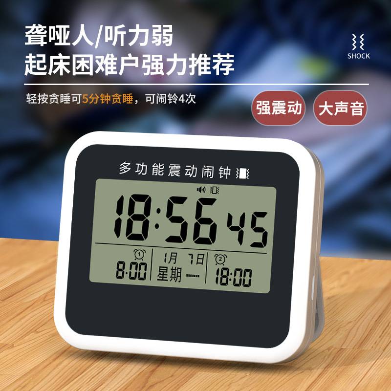 可静音大震动充电闹钟学生强力叫醒宿舍时钟电子少儿起床秒表