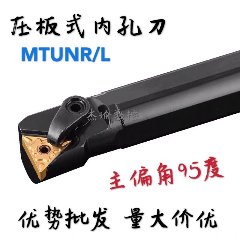数控内孔车刀杆S20R/25S/32T-MTUNR16R镗孔车刀刀杆车床刀具 镗刀