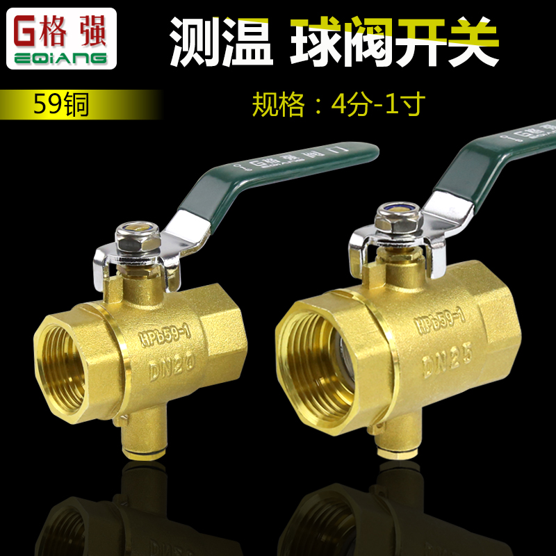 黄铜测温球阀前置探头分