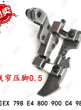 飞马EX 800 杰克798窄边厚料五线窄压脚 包缝机五线小压脚针距5*5