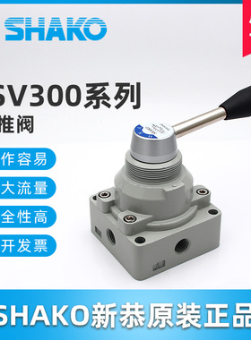 手动阀TSV30043 02 03 04 B C P原装台湾新恭SHAKO手推阀4HV230