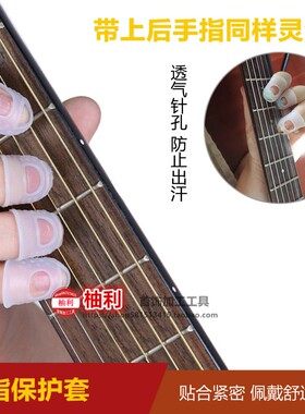 手指套防磨耐护加厚弹钢