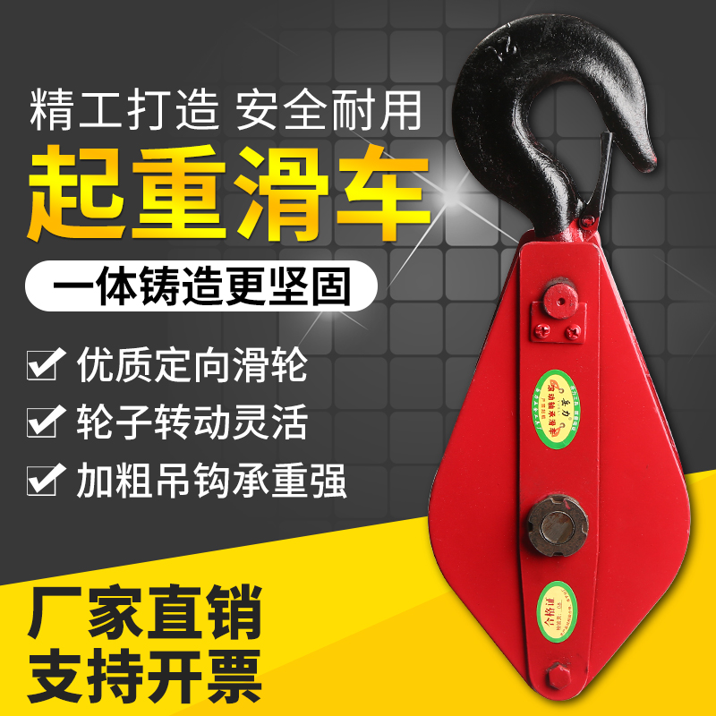 起重滑车重型定滑轮组滚动轴承钢丝绳滑轮0.5吨1吨2吨3吨5吨10吨