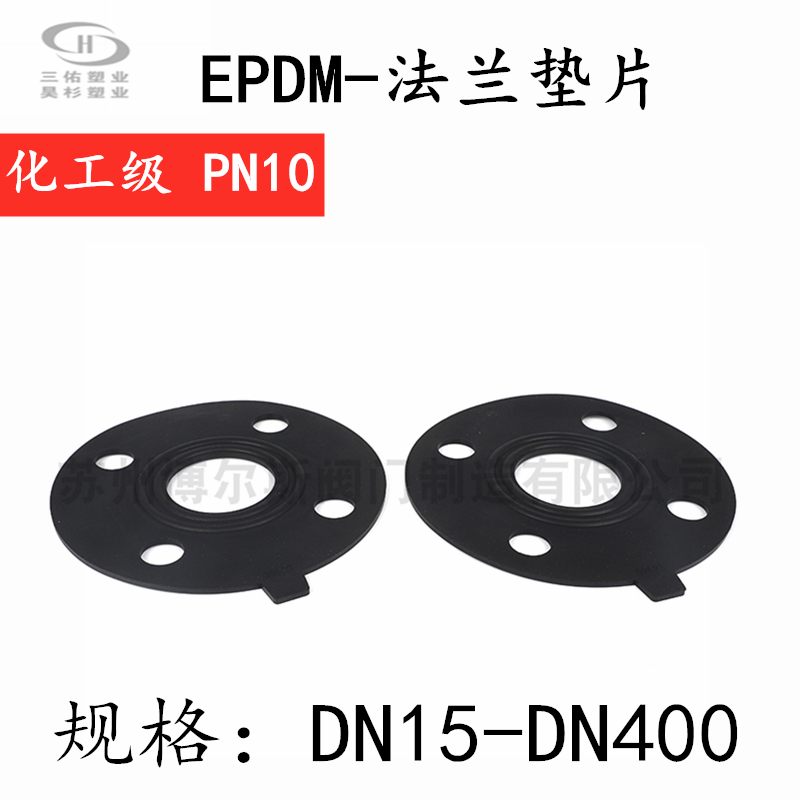 法兰垫片圈盘接头橡胶化