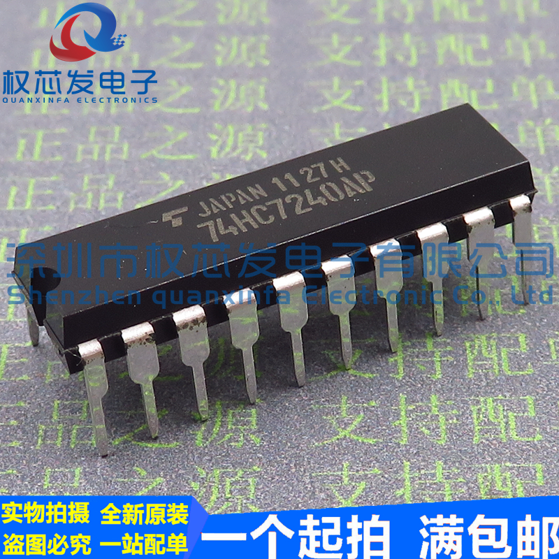 原装进口 TC74HC7240AP DIP20 74HC7240AP