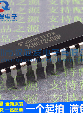原装进口 TC74HC7240AP DIP20 74HC7240AP