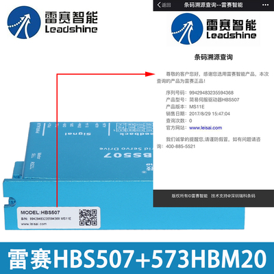 雷赛科技混合伺服闭环电